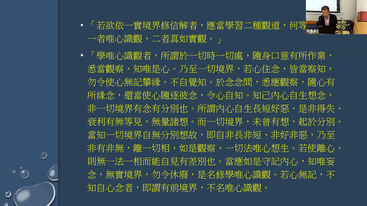 20260419 占察經 上午